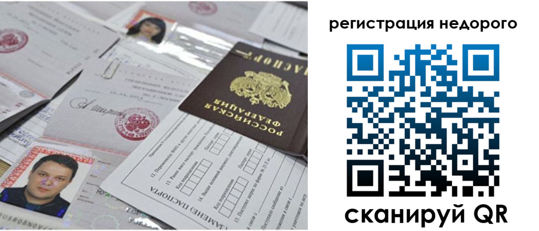 миграционный учет в Тейково