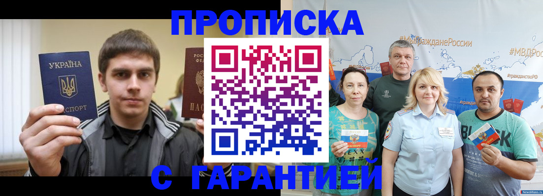 временная регистрация надежно в Тейково