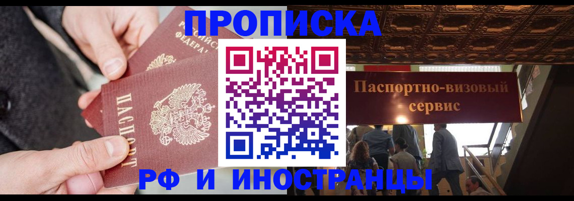 временная регистрация в Тейково