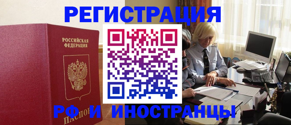 прописка от собственника в Тейково