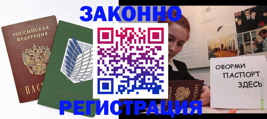 где прописаться в Тейково