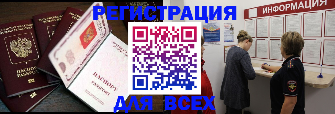 временная регистрация поиск в Тейково