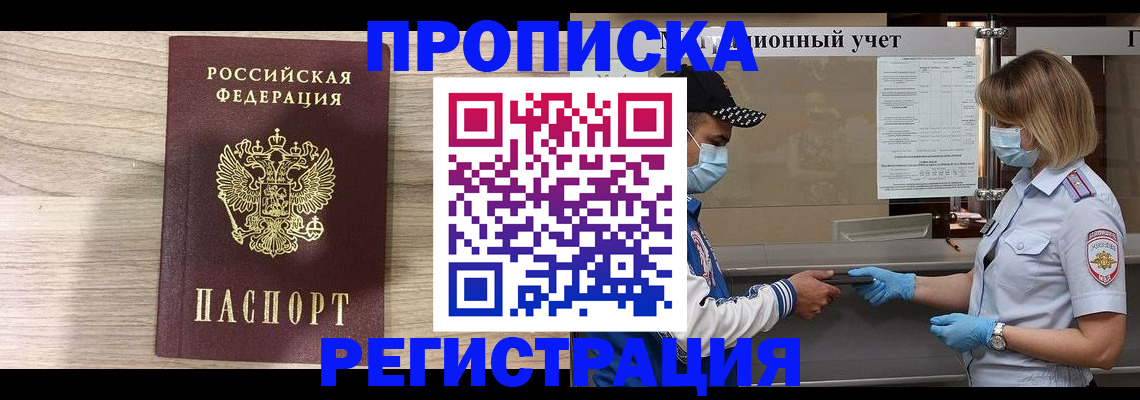 временная регистрация надежно в Тейково